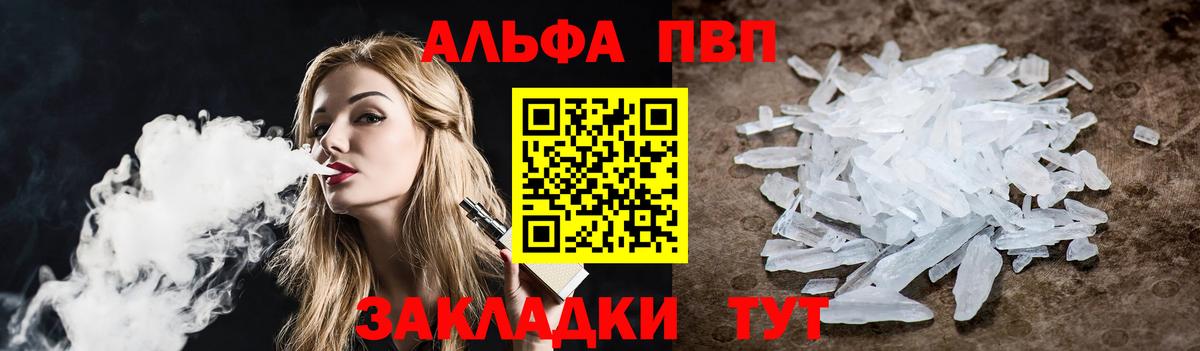 где купить наркоту  Вход с VPN  Светлоград  А ПВП  Alpha-PVP крисы CK  А ПВП мука 