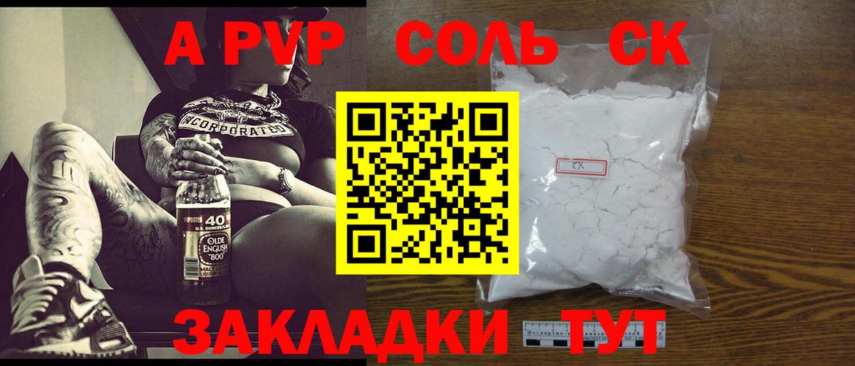 Alpha-PVP кристаллы Светлоград