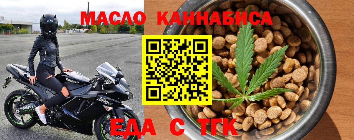 Cannafood конопля  Вход с VPN  Светлоград 