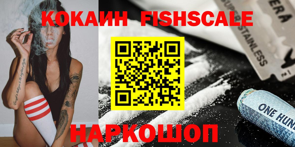 COCAIN Колумбийский Светлоград