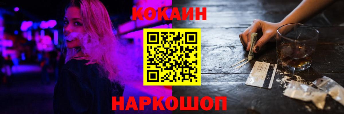 Кокаин Перу  Вход с VPN  Кокаин Колумбийский  КОКАИН  Светлоград 