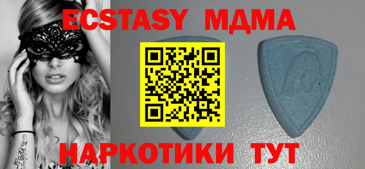 Ecstasy XTC Светлоград