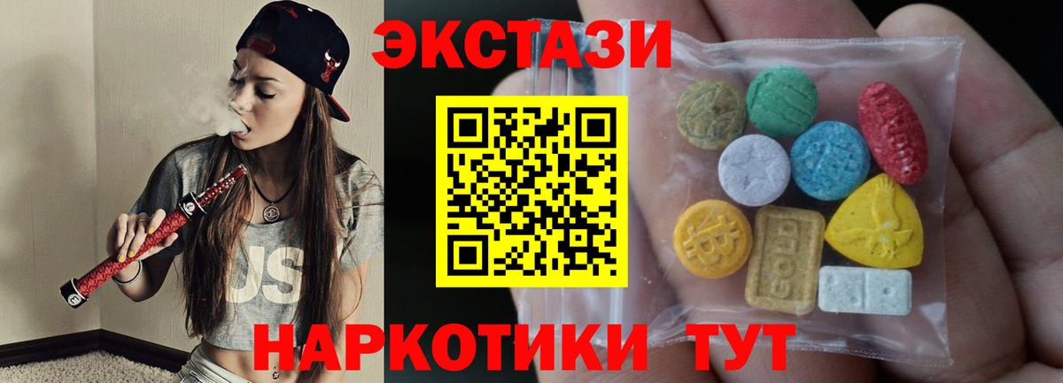 Ecstasy 280 MDMA  ЭКСТАЗИ  Светлоград  Вход с VPN  ЭКСТАЗИ ешки 