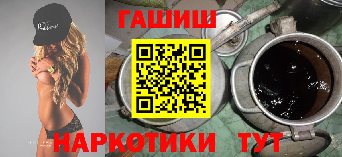 Светлоград  ГАШ Изолятор  Вход с VPN  ГАШИШ хэш 