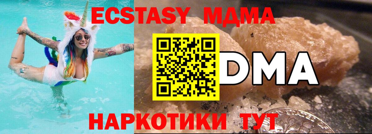 Светлоград  MDMA VHQ  MDMA  Вход с VPN 