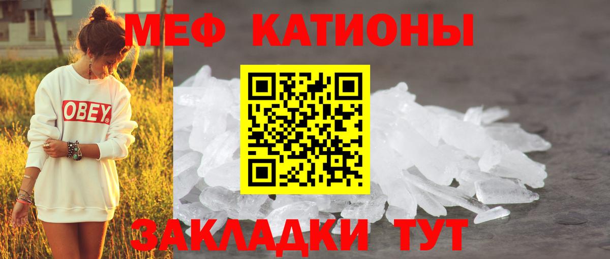 Меф кристаллы Светлоград