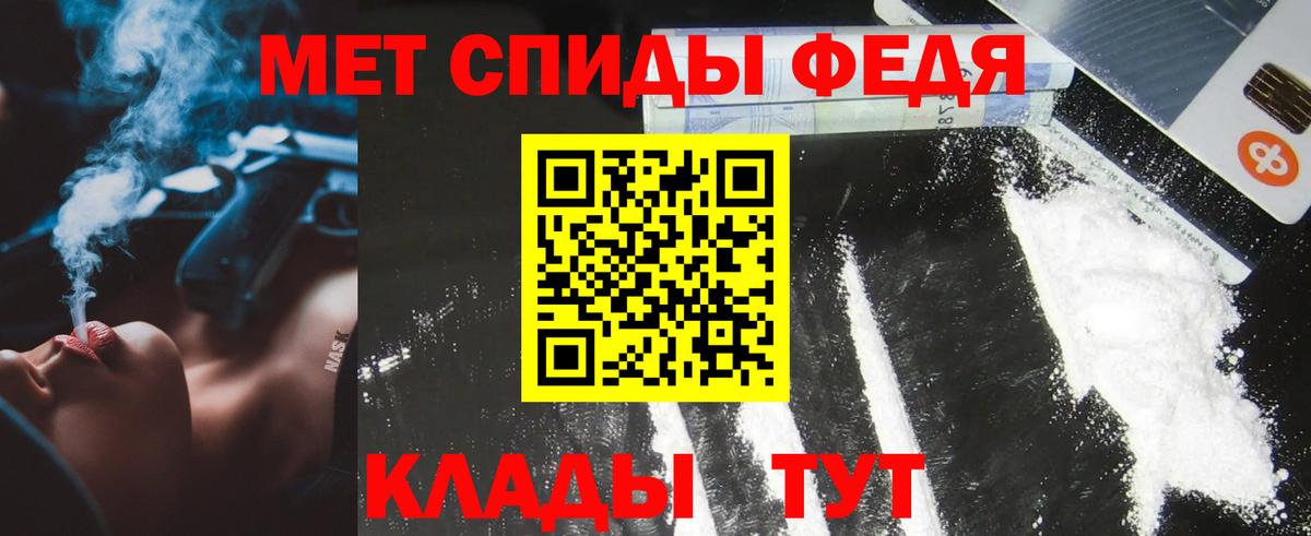МЕТАМФЕТАМИН пудра Светлоград