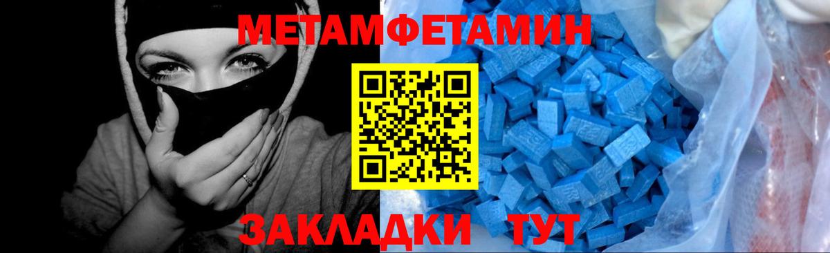 МЕТАМФЕТАМИН кристалл  Вход с VPN  Светлоград 