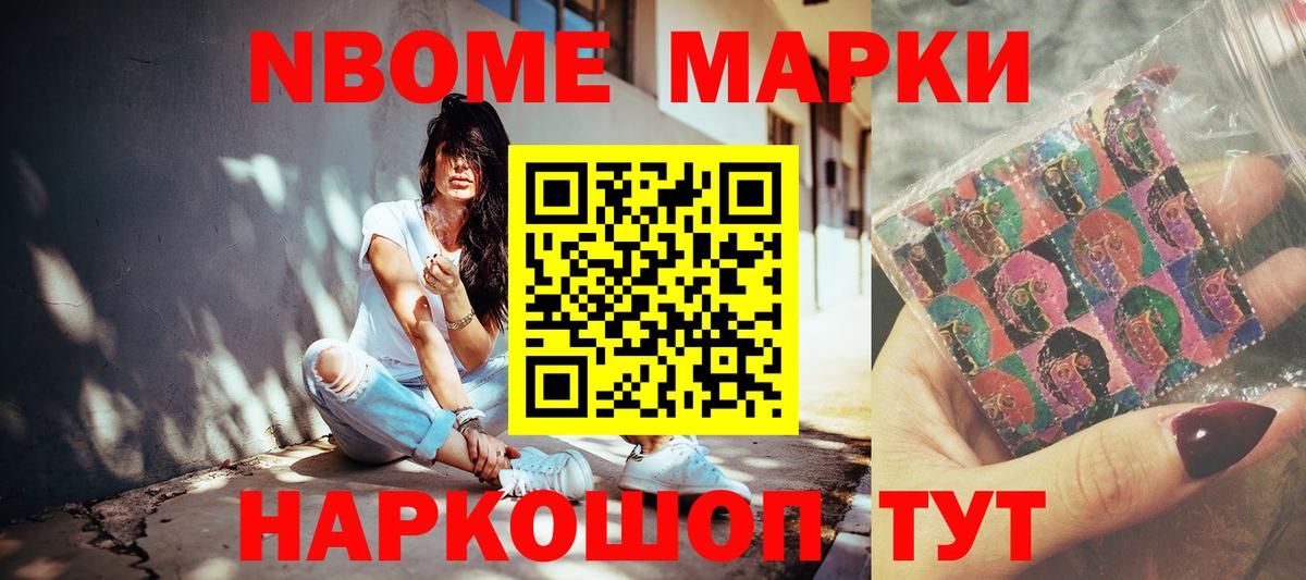 Наркотические марки 1500мкг Светлоград