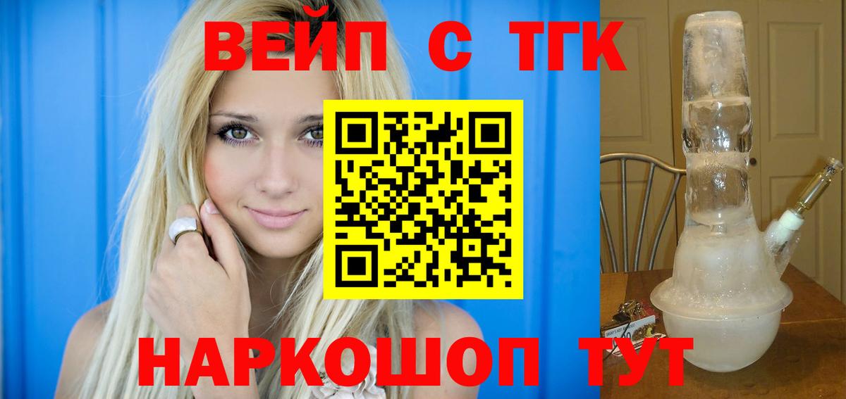 Светлоград  ТГК концентрат  Вход с VPN 